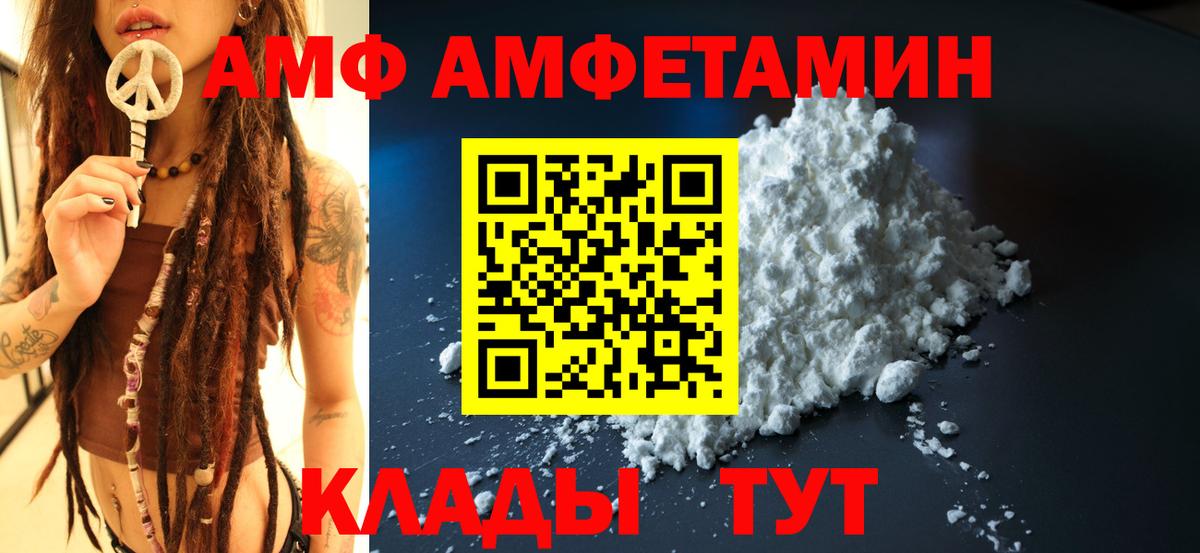 АМФ VHQ Маркс