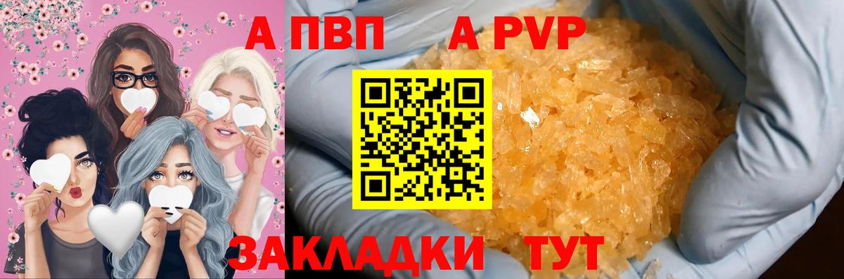 Alpha-PVP кристаллы Маркс