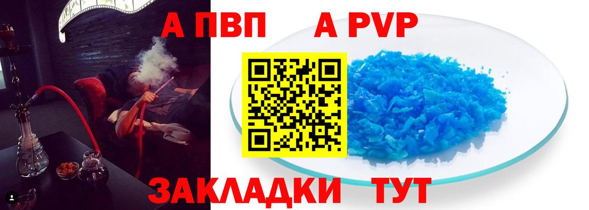 A-PVP СК КРИС  Вход с VPN  Маркс  как найти закладки  Alpha PVP СК КРИС  A PVP VHQ 
