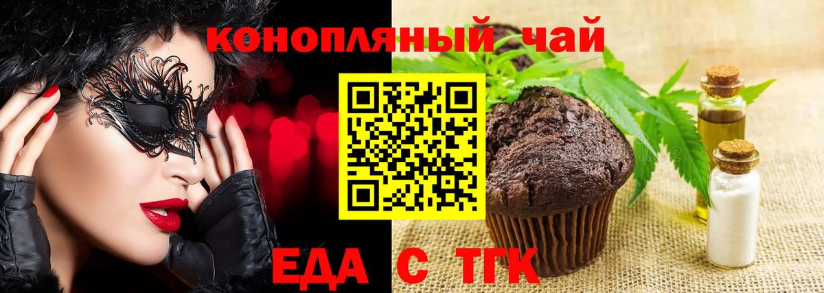 Маркс  Cannafood марихуана  Вход с VPN 