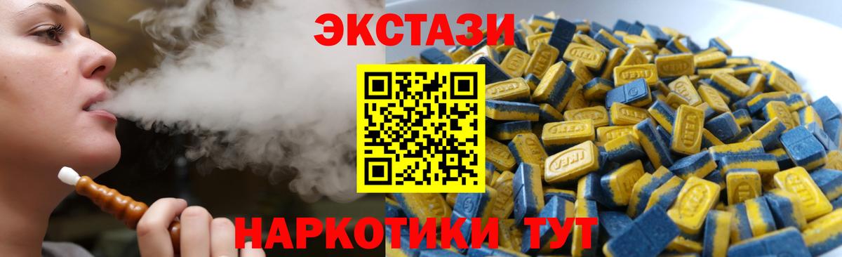 Маркс  ЭКСТАЗИ 250 мг  ЭКСТАЗИ 99%  ЭКСТАЗИ  Вход с VPN 