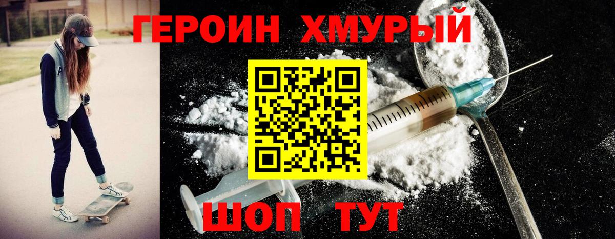 ГЕРОИН  Вход с VPN  Маркс  Героин гречка 