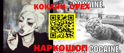 кокаин перу Бугуруслан