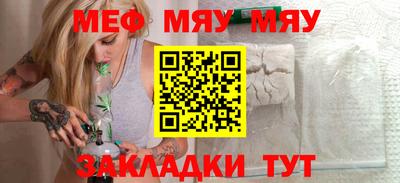 мяу мяу мука Бузулук