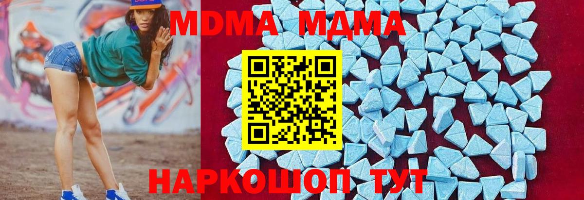 MDMA VHQ  Вход с VPN  МДМА VHQ  MDMA  Маркс 