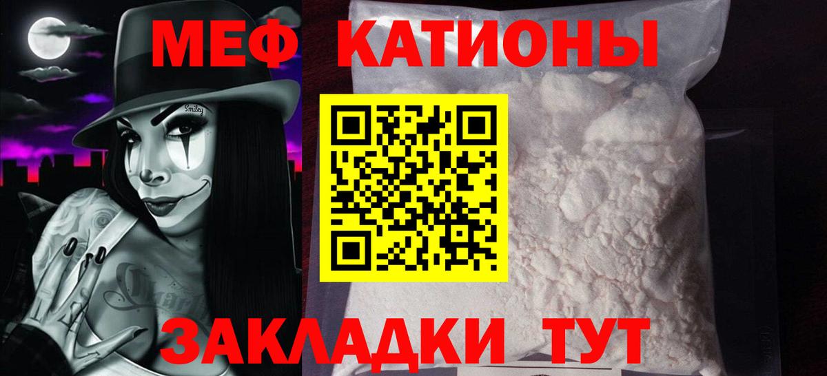 Мефедрон кристаллы Маркс