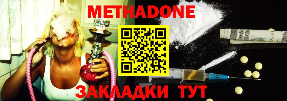 МЕТАДОН кристалл Маркс