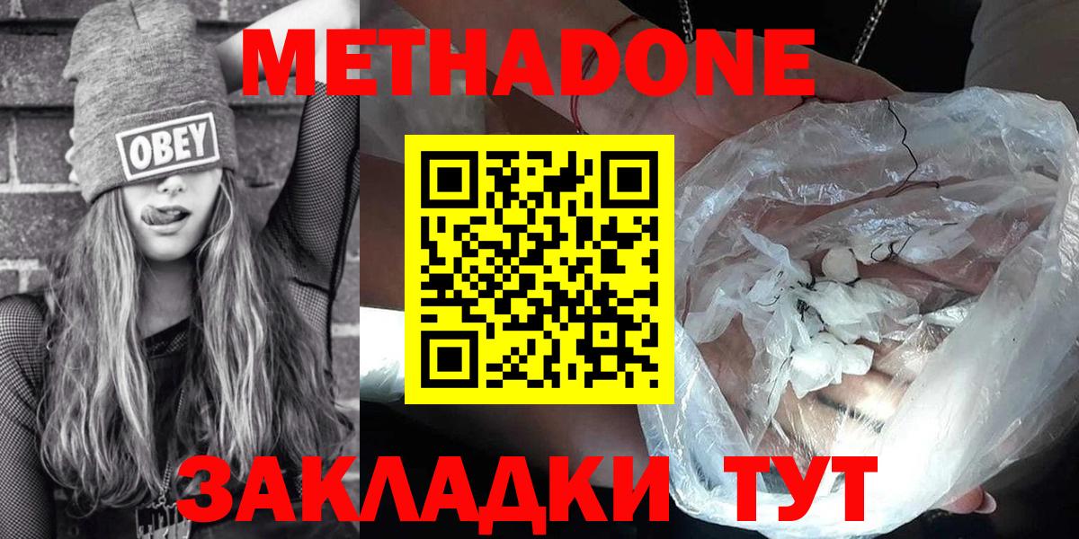Маркс  МЕТАДОН мёд  Вход с VPN  Метадон мёд 