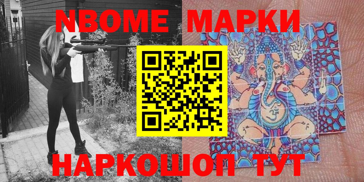 Марки N-bome 1,5мг  Марки N-bome 1,5мг  Вход с VPN  Маркс 