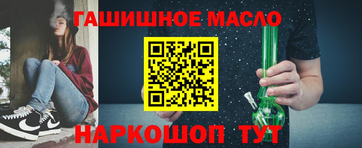ТГК гашишное масло  Вход с VPN  Маркс  Дистиллят ТГК гашишное масло 